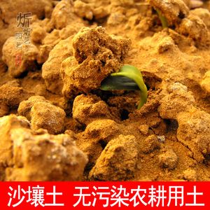 原土泥土