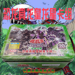 卡片王国中文传说之龙剑士卡组真龙剑士魔装战士暴君翼灵摆xzs