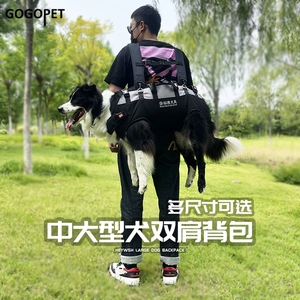 宠物中大型犬背包背狗神器柴犬柯基双肩包便携外出助行大狗背包