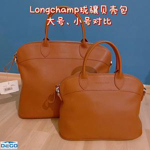 德国代购longchamp珑骧le foulonn07贝壳包斜挎单肩包手提包牛皮