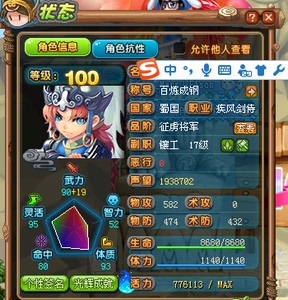 qq三国问鼎--三足鼎立卡100级男js剑士账号挥泪甩了.