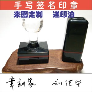 刻张光敏个性手写签名签字印章定做制作私个人姓名字印章盖章刻家