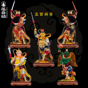 莲音坊佛像五营将军神像哪吒三太子杨戬雷公赵康元帅树脂彩绘摆件