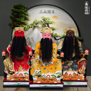 聚艺盛术淘宝木雕神像软身男神王爷三山国王祖先王爷樟木精雕40厘米