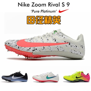 nike耐克s9男女短跑学生专业中长跑鞋田径精英m9训练比赛fly3钉鞋
