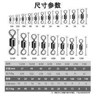 八字环连接器8字环转环渔具钓具钓鱼用品鱼线组小配件美式转环