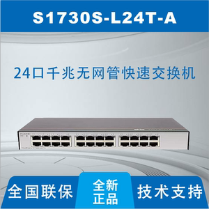 s1724g交换机