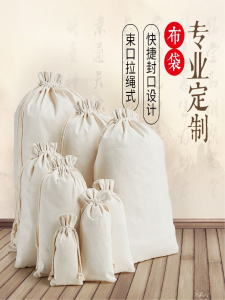 帆布袋米袋大米杂粮收纳面粉包装定制定做粗粮礼品袋白面LOGO定制