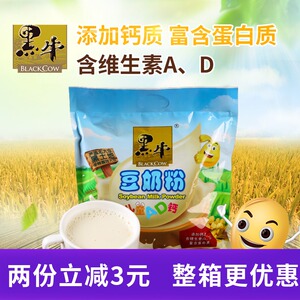 黑牛儿童ad钙豆奶粉营养早餐豆浆700g23包速溶即食冲饮代餐袋装