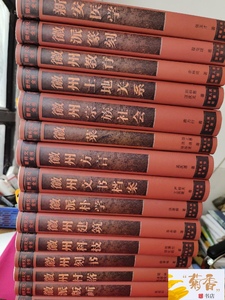 正版原版 徽州文化全书 全20册 2005年 张玉才 安徽人民出版社.