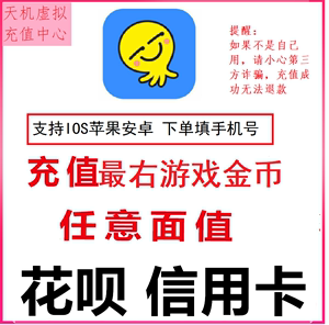 最右游戏币充值10个 60 300 980 1000 1980 5180金币官方按元直冲