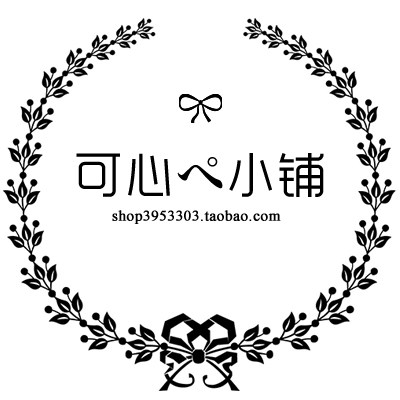 可心正品小铺美妆