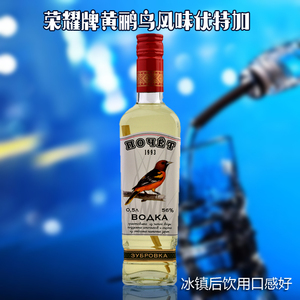 原装进口伏特加白酒vodka56%高度乌克兰荣耀牌黄鹂鸟牛尾草洋酒吧