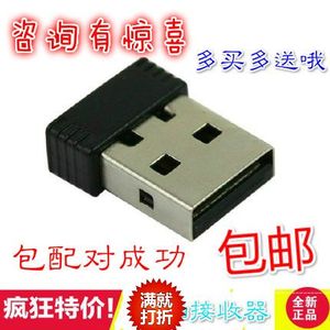 雷柏无线键鼠5G1070p 1090p 7100p 3500p 7200p 接收器 发射器