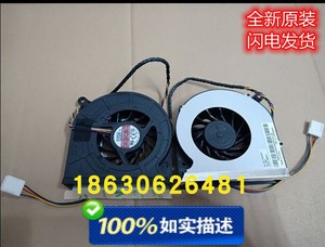 联想启天A7000 A7100扬天E4200 E4980 S300 S500 S700一体机风扇