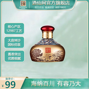 酒仙网容大酱酒(10)53度253ml贵州酱酒核心产区优质坤沙