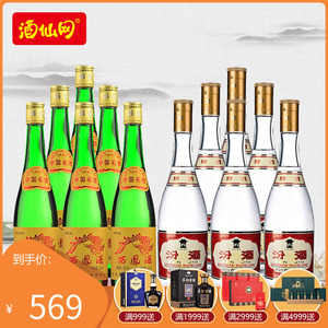 酒仙网 53度黄盖玻瓶汾酒475ml*6 55度西凤酒绿瓶500ml*6 口粮酒