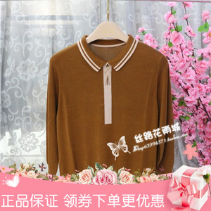 特价清仓纬诗娜19848正品v领小翻领八分袖天丝气质针织衫毛衣女