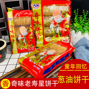 九州奇味葱油饼干150g450g嘉士利寿星老头8090后童年记忆老人头饼