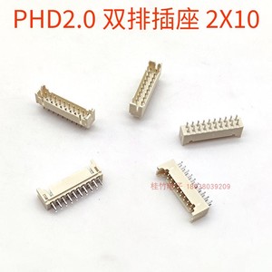 2.0mm间距端子 PHD2.0-2*10A 双排插座16/20PIN插拔头接线接插件
