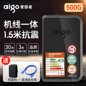 aigo爱国者HD806移动硬盘1000g高速USB3.0轻薄抗震防摔兼容苹果MA