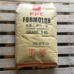 宁波台塑聚氯乙烯树脂S-65/S-70/60 乙烯法PVC树脂粉 均一粉 1kg