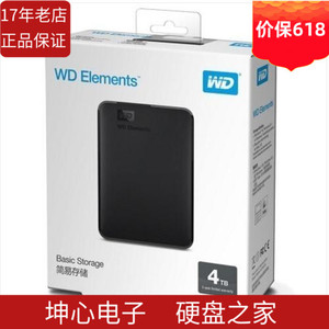 西数WD Elements 元素4tb 4t  2.5寸USB3.0移动硬盘WDBU6Y0040BBK