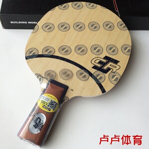 正品行货斯蒂卡斯帝卡stiga ac cr 全能型紫外线实心乒乓球拍底板