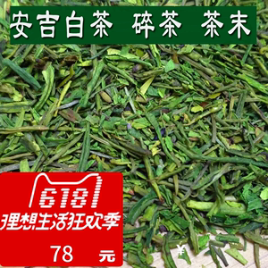 安吉白茶茶片