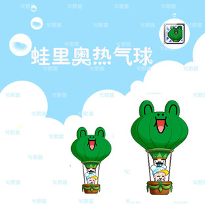 冒险岛 蓝蜗牛/路西德 蛙里奥热气球(永久) 联动骑宠