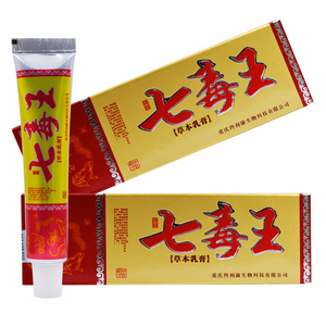 【买2送1买3送2】百代医传七毒王草本乳膏 七毒王抑菌软膏正品