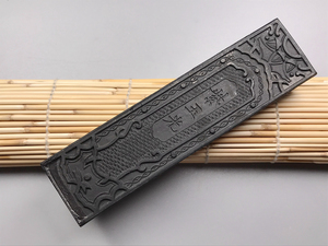 小布美术:日本紫玉光美在其中老墨锭墨条73.7克磨过包邮