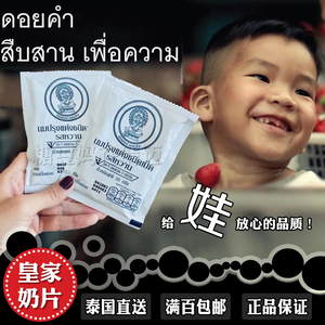 泰国皇家奶片原装进口皇室牧场干吃片装中老年儿童高钙补钙小包装