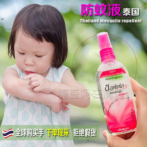 泰国驱蚊水soffell防蚊液喷雾孕妇宝宝进口代购无味 户外儿童长效