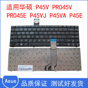 适用 华硕  P45VJ P45VA P45E PR045V P45V PRO45V PRO45E 键盘