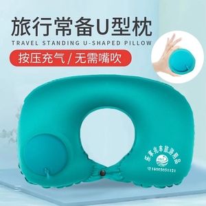 牛奶丝TPU按压自动充气枕头U型枕旅游枕午休护颈枕可定制logo现货