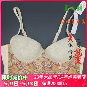 婷美内衣中短塑身美体调整型聚拢防垂文胸春夏季薄款磁疗保健胸罩