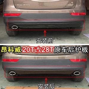 昂科威排气管改装