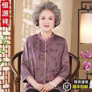 恒源祥奶奶夏装真丝衬衫女中老年人妈妈新款服装老人太太夏天衣服