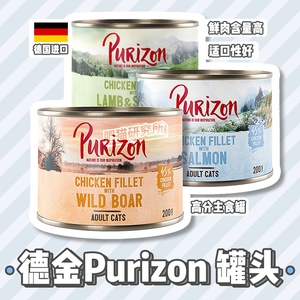 肥猫研究所 Purizon德金主食罐猫罐头无谷湿粮成猫鸡肉野猪200g