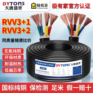 国标软铜多股VVR电缆线护套电线RVV3*4+1 16 25平方35三相四五线