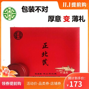 山西大同特产浑源黄芪片野生正北芪礼盒装泡酒煲汤泡茶料500g包邮