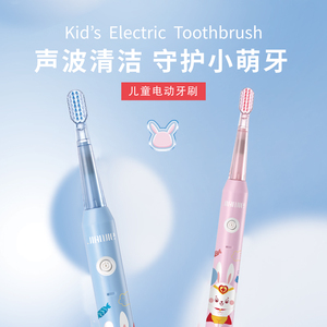简洁儿童电动牙刷RO3/3-12岁牙龈护理全自动充电式防水杜邦丝软毛