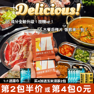 indiepure乐了白芸豆华熙生物糖分狙击片