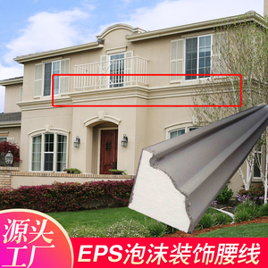 eps外墙外挂线条腰线 欧式别墅会所装饰线eps线条grc水泥构件定制