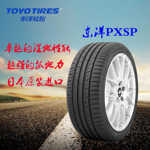 东洋轮胎pxsp