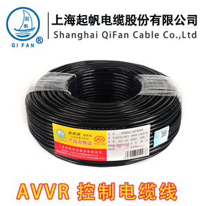 上海起帆电线电缆RVV/AVVR2*0.3平方 二芯圆形软护套线 国标