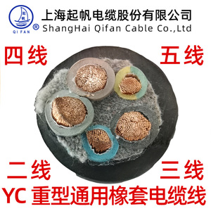 国标纯铜芯橡套线橡胶软电缆YC3*10/16/25/35+1*6/10平方三相四线