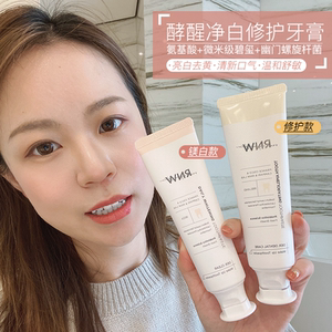 rnw牙膏去黄牙垢益生菌亮白去烟渍葡萄柚味除口臭清新口气正品