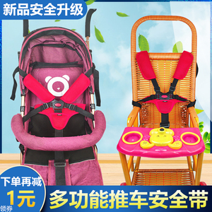 婴儿推车安全带配件儿童餐椅五点式捆绑带宝宝椅三点式约束电车